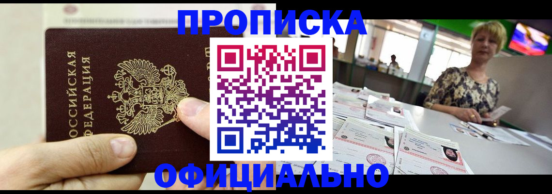 временная регистрация гарантия в Яранске